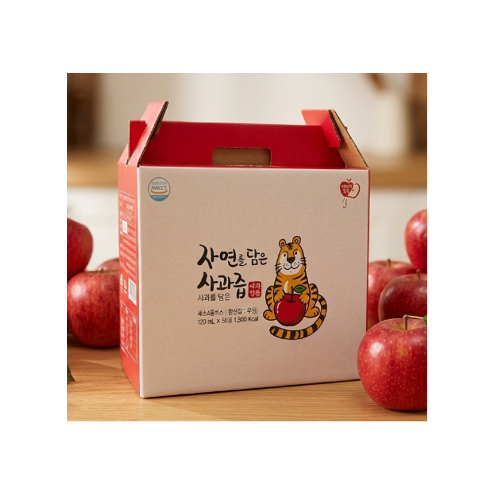 사과즙